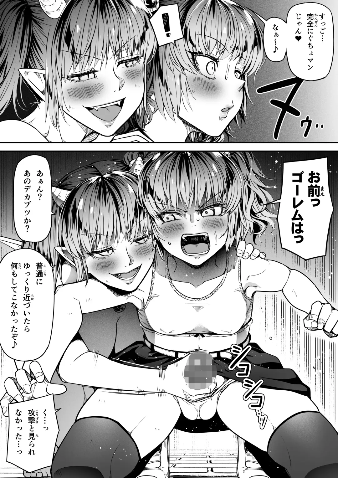[Road] Chikara Aru Succubus wa Seiyoku o Mitashitai dake. 14 Fhentai - Page 31