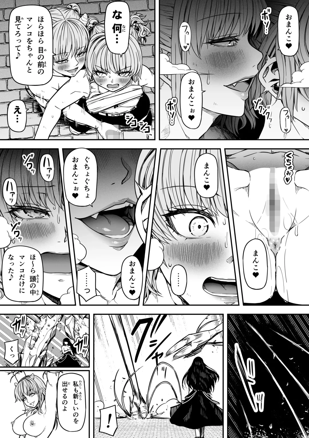 [Road] Chikara Aru Succubus wa Seiyoku o Mitashitai dake. 14 Fhentai - Page 33