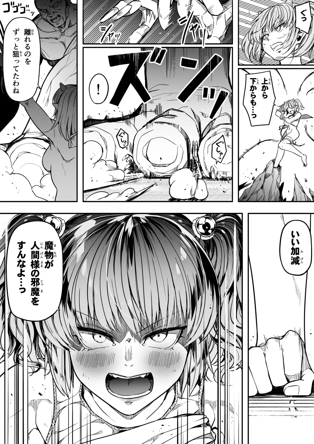 [Road] Chikara Aru Succubus wa Seiyoku o Mitashitai dake. 14 Fhentai - Page 37