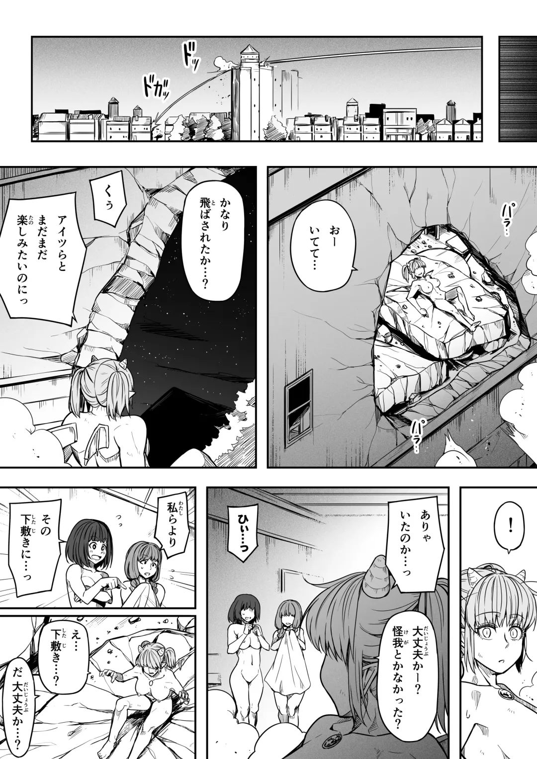 [Road] Chikara Aru Succubus wa Seiyoku o Mitashitai dake. 14 Fhentai - Page 40