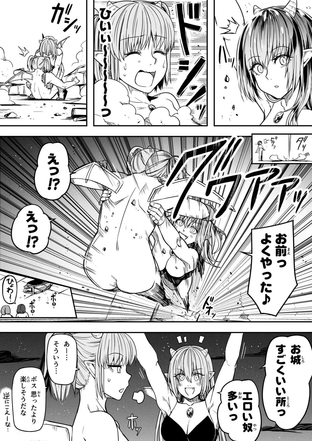 [Road] Chikara Aru Succubus wa Seiyoku o Mitashitai dake. 14 Fhentai - Page 42