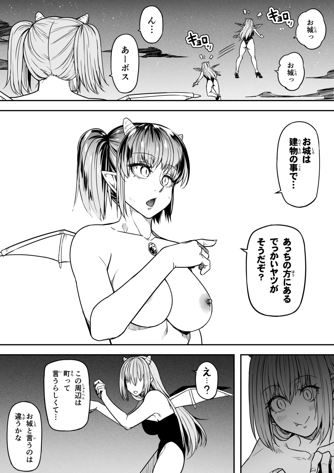 [Road] Chikara Aru Succubus wa Seiyoku o Mitashitai dake. 14 Fhentai - Page 43
