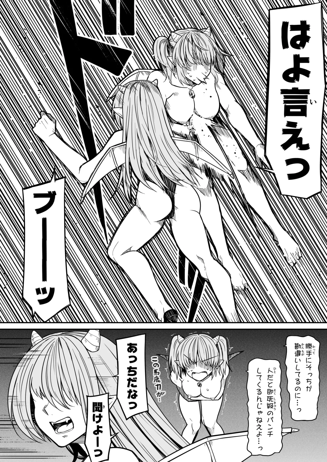 [Road] Chikara Aru Succubus wa Seiyoku o Mitashitai dake. 14 Fhentai - Page 45