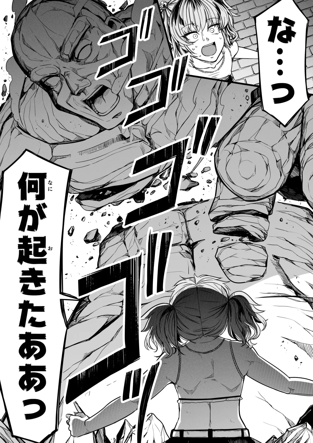 [Road] Chikara Aru Succubus wa Seiyoku o Mitashitai dake. 14 Fhentai - Page 47