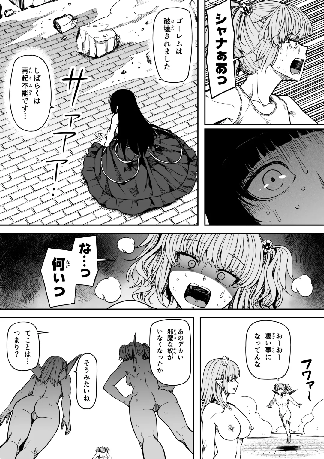 [Road] Chikara Aru Succubus wa Seiyoku o Mitashitai dake. 14 Fhentai - Page 49