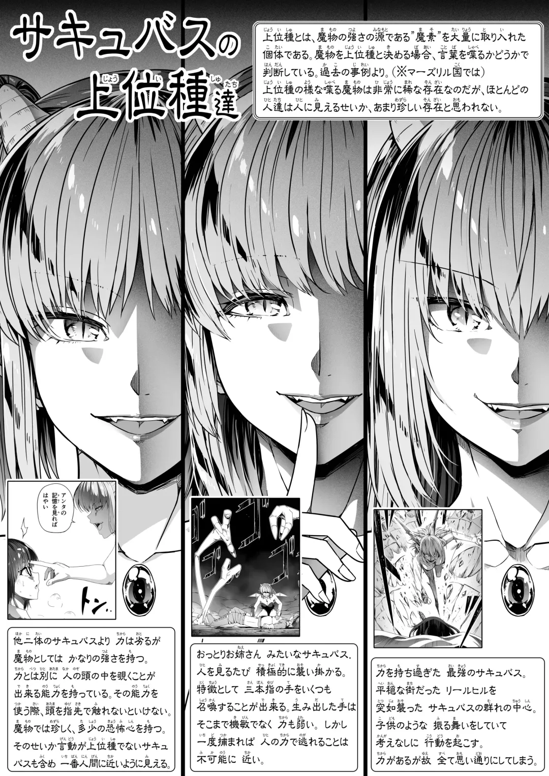 [Road] Chikara Aru Succubus wa Seiyoku o Mitashitai dake. 14 Fhentai - Page 52