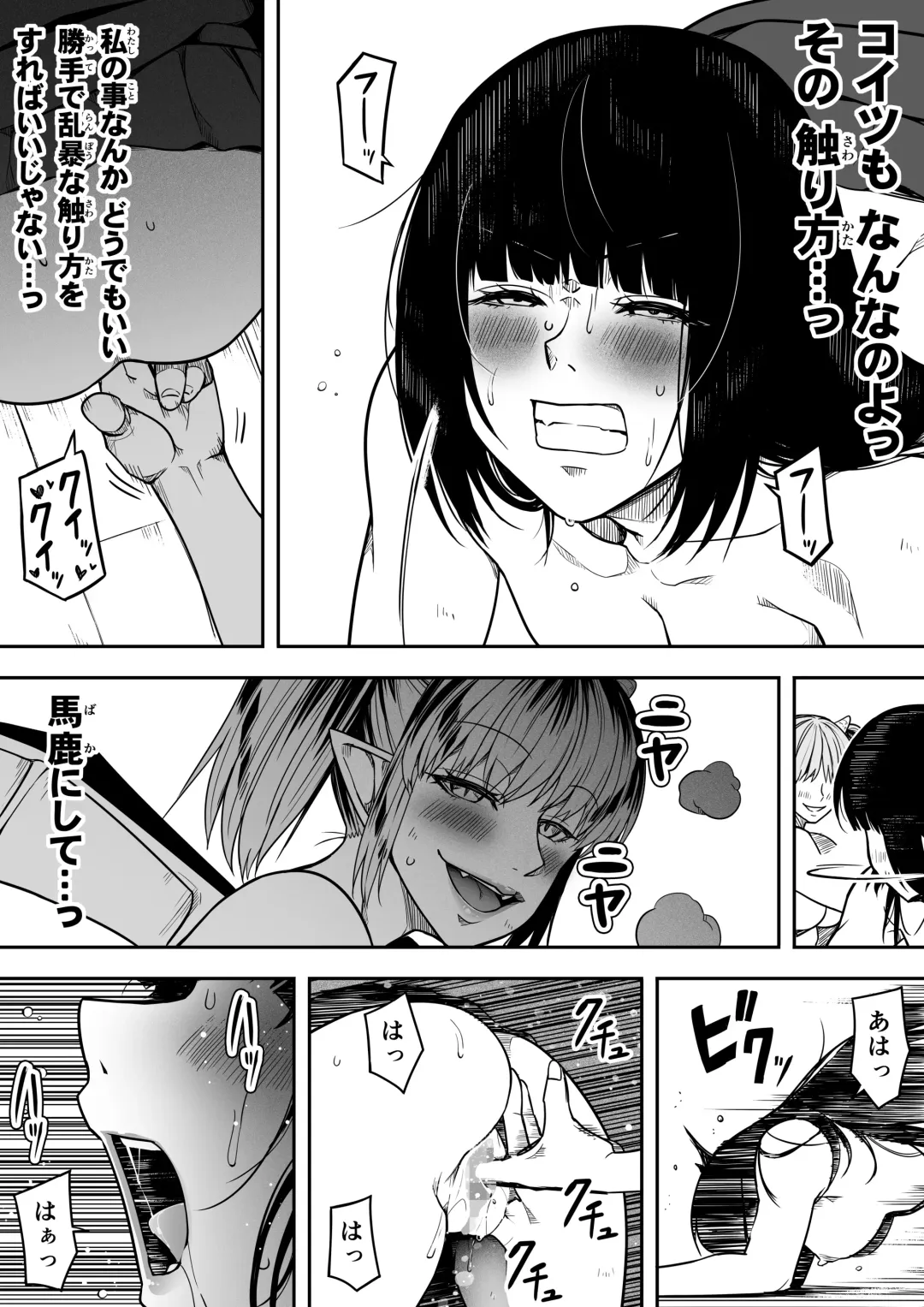 [Road] Chikara Aru Succubus wa Seiyoku o Mitashitai dake. 14 Fhentai - Page 60