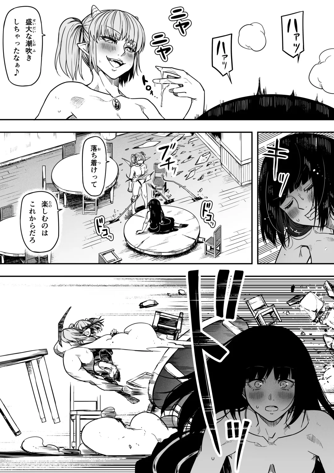 [Road] Chikara Aru Succubus wa Seiyoku o Mitashitai dake. 14 Fhentai - Page 62