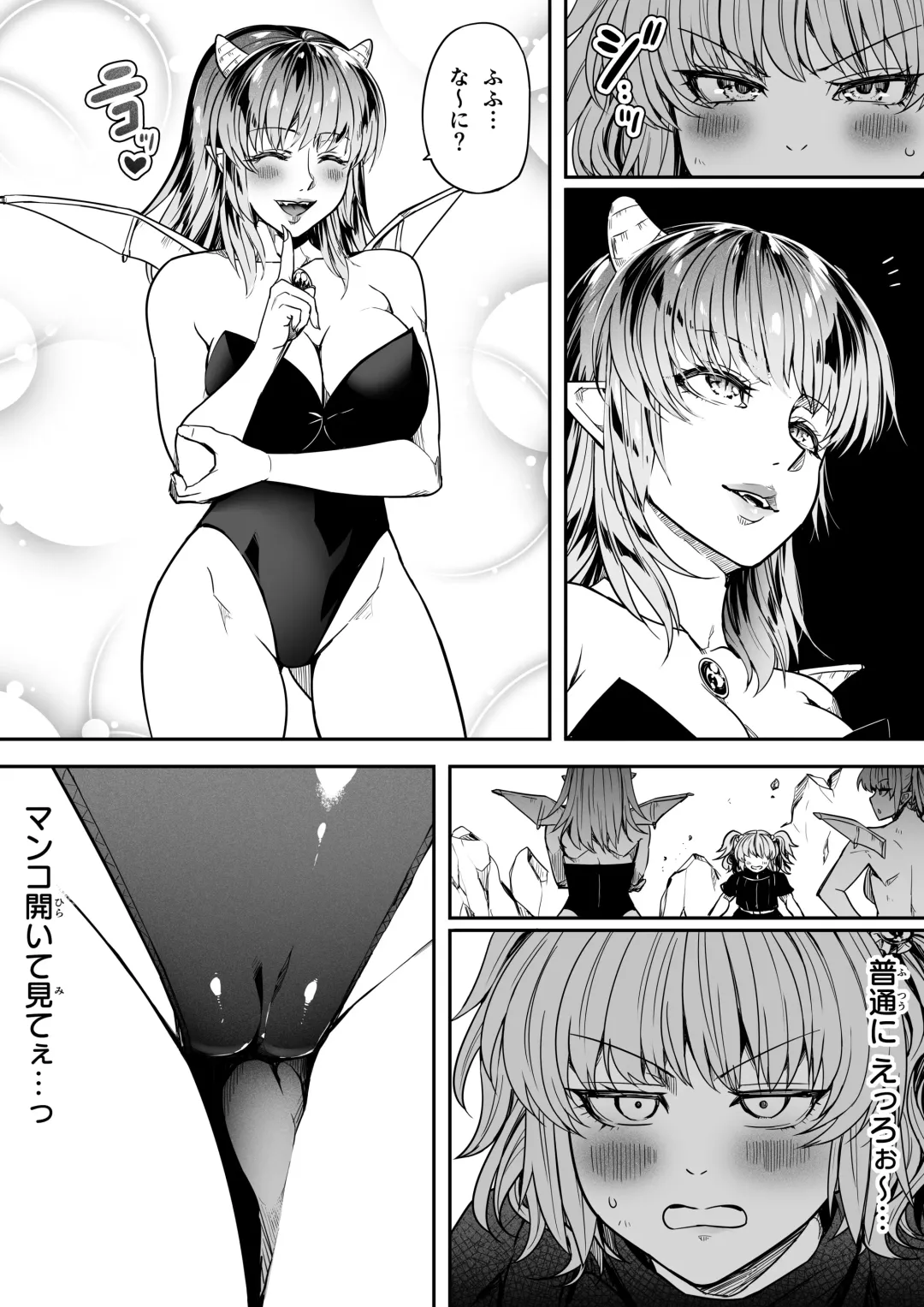 [Road] Chikara Aru Succubus wa Seiyoku o Mitashitai dake. 14 Fhentai - Page 7