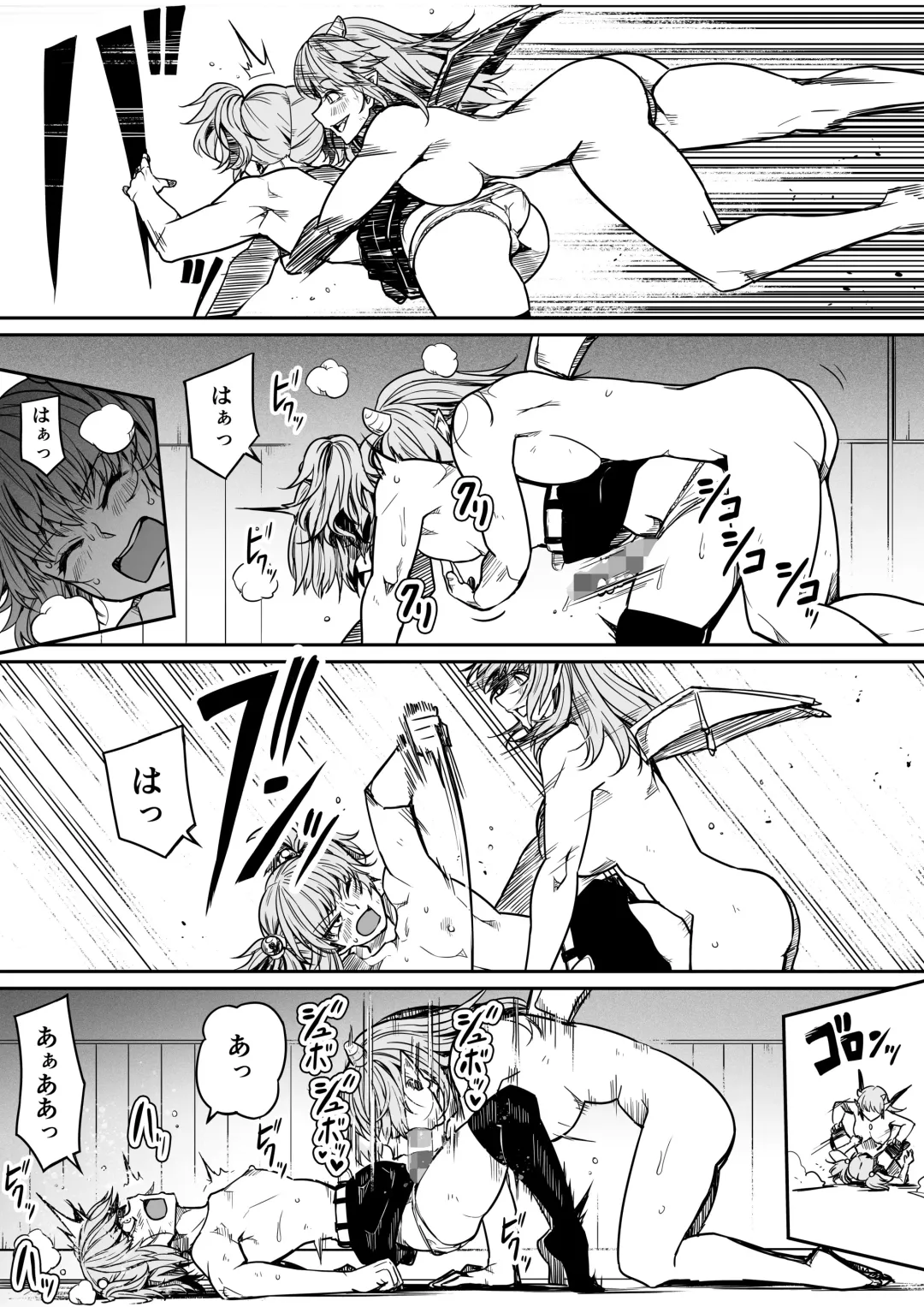 [Road] Chikara Aru Succubus wa Seiyoku o Mitashitai dake. 14 Fhentai - Page 71