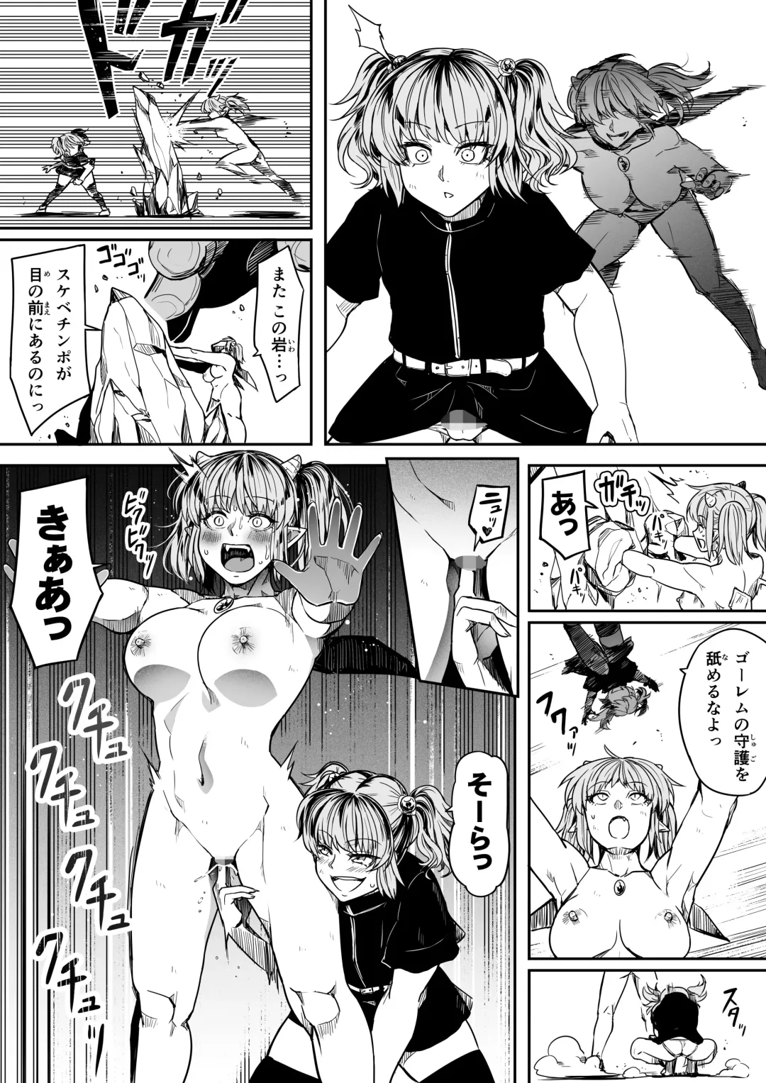 [Road] Chikara Aru Succubus wa Seiyoku o Mitashitai dake. 14 Fhentai - Page 8
