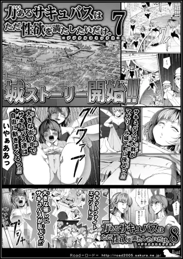[Road] Chikara Aru Succubus wa Seiyoku o Mitashitai dake. 14 Fhentai - Page 105