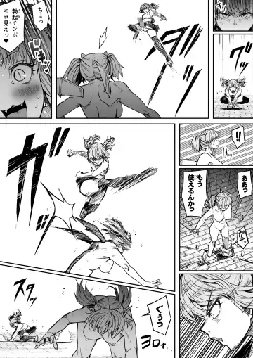 [Road] Chikara Aru Succubus wa Seiyoku o Mitashitai dake. 14 Fhentai - Page 15