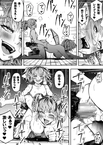 [Road] Chikara Aru Succubus wa Seiyoku o Mitashitai dake. 14 Fhentai - Page 17