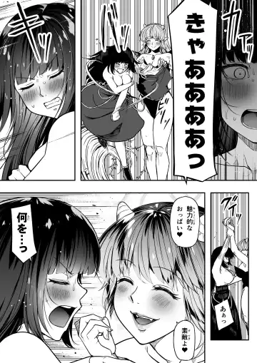 [Road] Chikara Aru Succubus wa Seiyoku o Mitashitai dake. 14 Fhentai - Page 23
