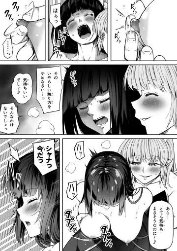 [Road] Chikara Aru Succubus wa Seiyoku o Mitashitai dake. 14 Fhentai - Page 25