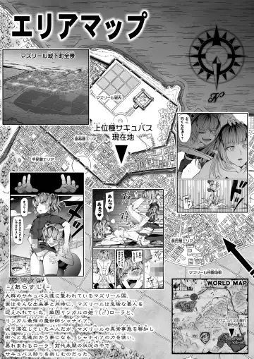 [Road] Chikara Aru Succubus wa Seiyoku o Mitashitai dake. 14 Fhentai - Page 3