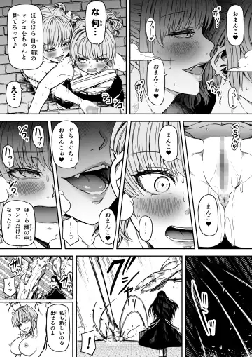 [Road] Chikara Aru Succubus wa Seiyoku o Mitashitai dake. 14 Fhentai - Page 33