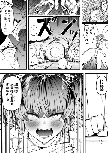 [Road] Chikara Aru Succubus wa Seiyoku o Mitashitai dake. 14 Fhentai - Page 37