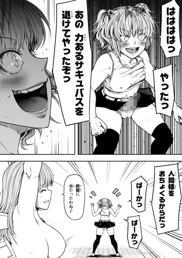 [Road] Chikara Aru Succubus wa Seiyoku o Mitashitai dake. 14 Fhentai - Page 39