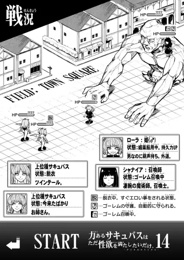 [Road] Chikara Aru Succubus wa Seiyoku o Mitashitai dake. 14 Fhentai - Page 4