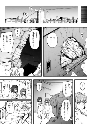 [Road] Chikara Aru Succubus wa Seiyoku o Mitashitai dake. 14 Fhentai - Page 40