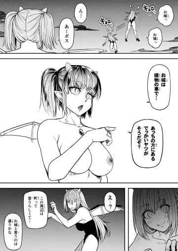 [Road] Chikara Aru Succubus wa Seiyoku o Mitashitai dake. 14 Fhentai - Page 43
