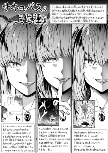 [Road] Chikara Aru Succubus wa Seiyoku o Mitashitai dake. 14 Fhentai - Page 52