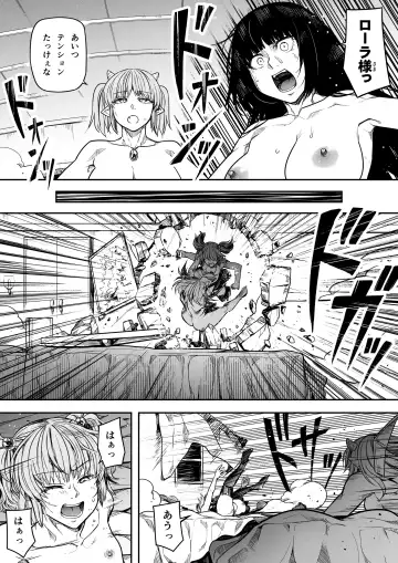 [Road] Chikara Aru Succubus wa Seiyoku o Mitashitai dake. 14 Fhentai - Page 63