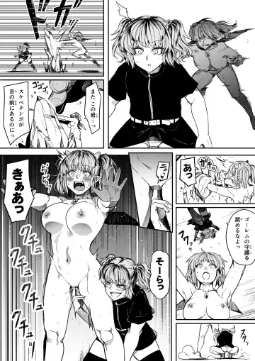 [Road] Chikara Aru Succubus wa Seiyoku o Mitashitai dake. 14 Fhentai - Page 8