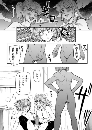 [Road] Chikara Aru Succubus wa Seiyoku o Mitashitai dake. 14 Fhentai - Page 83
