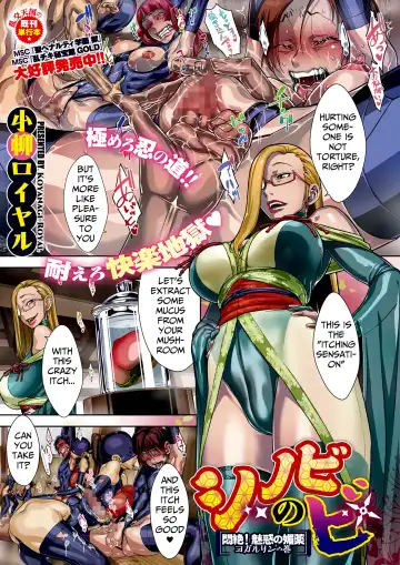 [Koyanagi Royal] Shinobi no Bi | The Way of the Ninja Ch. Fhentai - Page 131