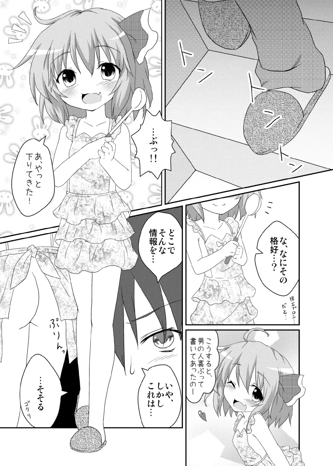 [Natsu No Koucha] Nichijou Seikatsu Fhentai - Page 11