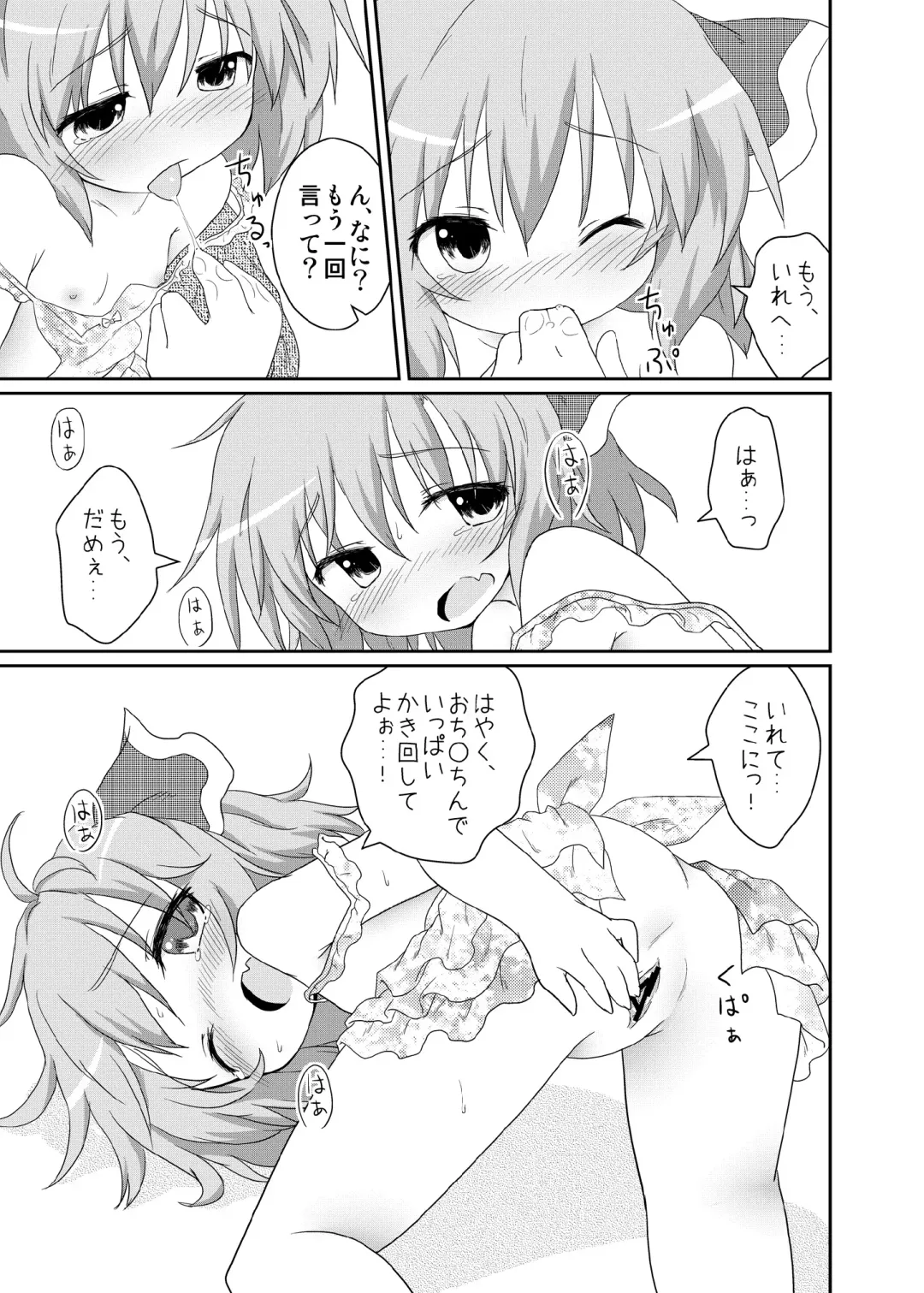 [Natsu No Koucha] Nichijou Seikatsu Fhentai - Page 15