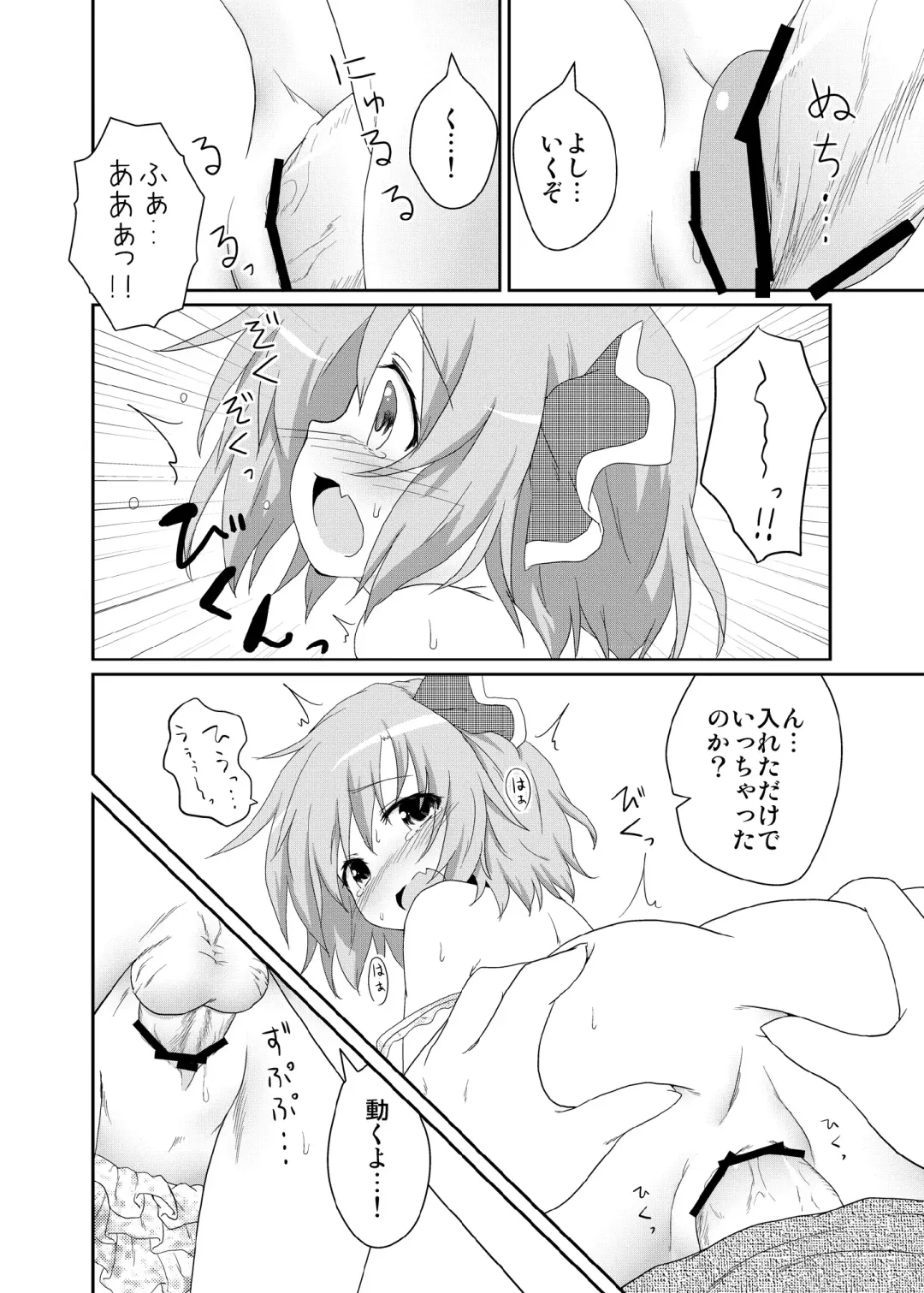 [Natsu No Koucha] Nichijou Seikatsu Fhentai - Page 16