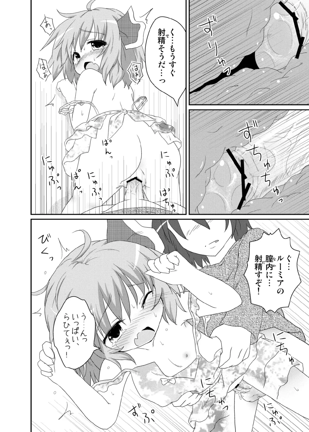 [Natsu No Koucha] Nichijou Seikatsu Fhentai - Page 18