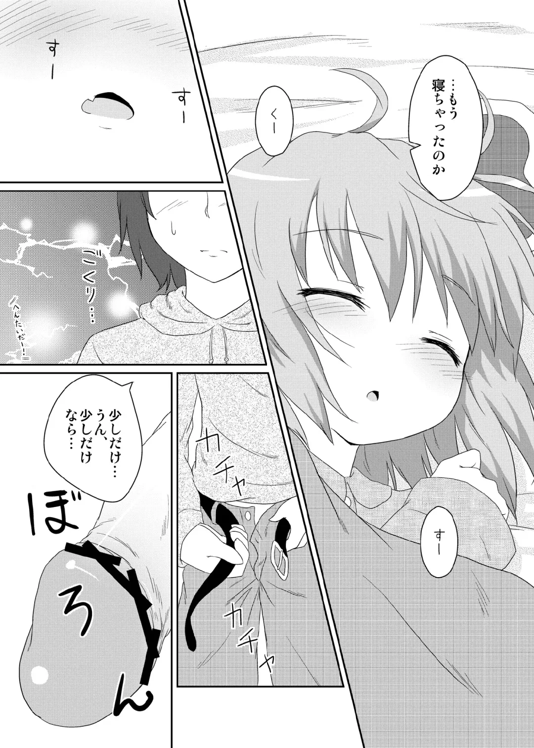 [Natsu No Koucha] Nichijou Seikatsu Fhentai - Page 23