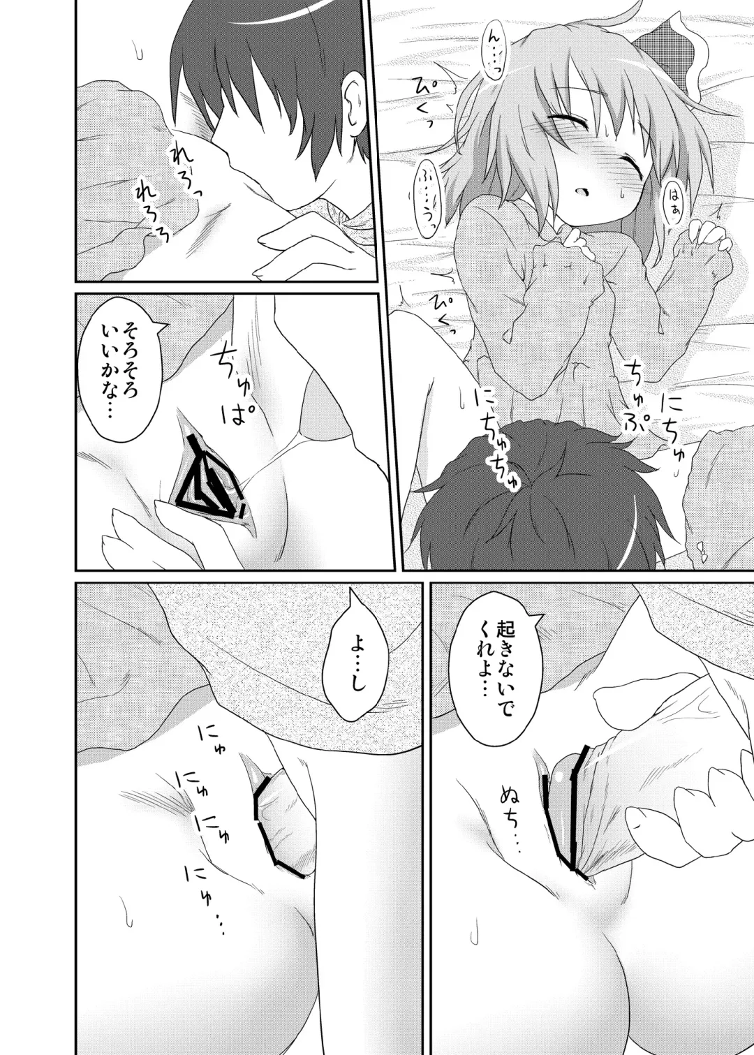 [Natsu No Koucha] Nichijou Seikatsu Fhentai - Page 28