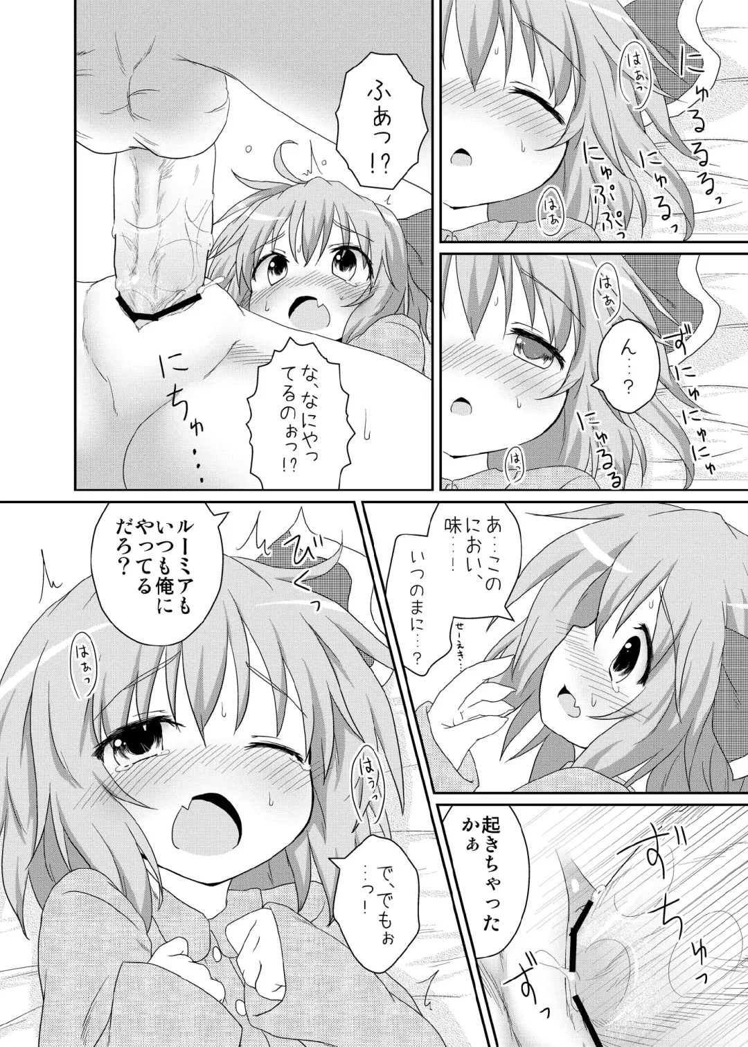 [Natsu No Koucha] Nichijou Seikatsu Fhentai - Page 30