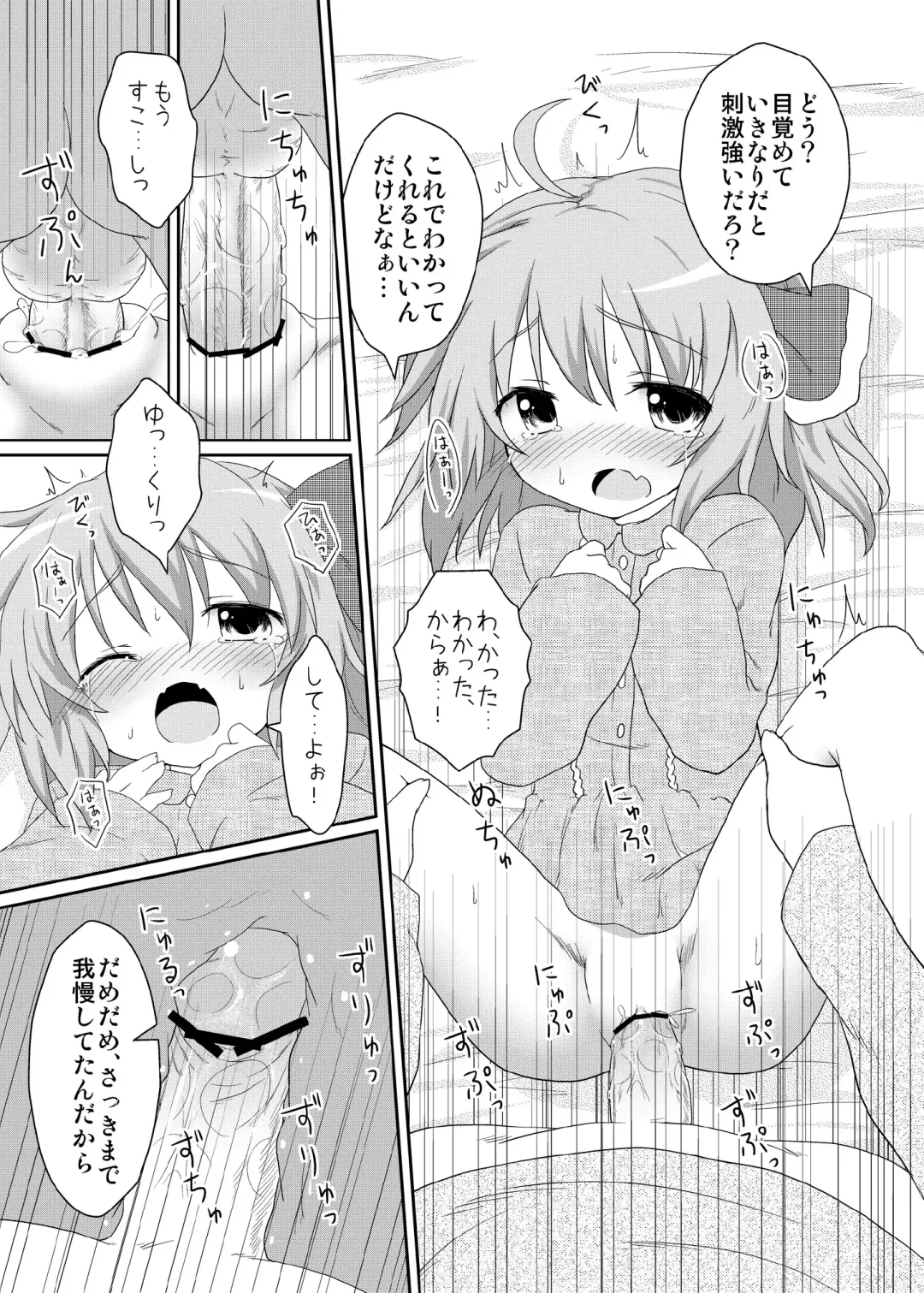 [Natsu No Koucha] Nichijou Seikatsu Fhentai - Page 31