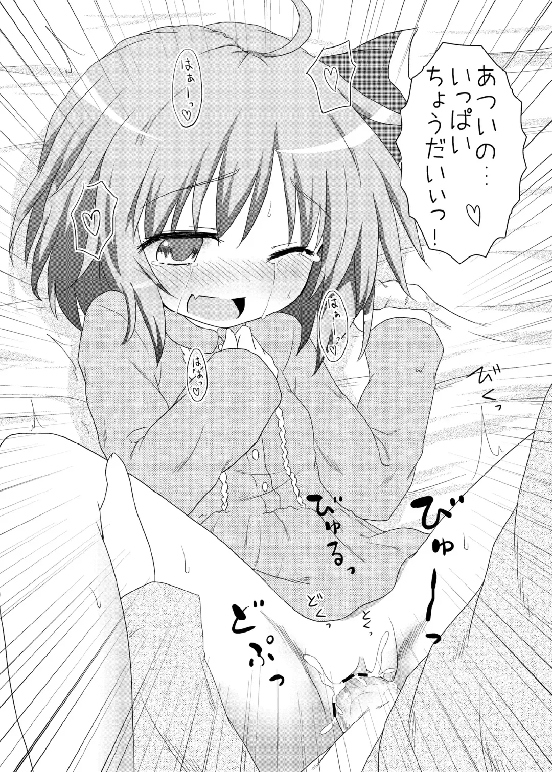 [Natsu No Koucha] Nichijou Seikatsu Fhentai - Page 33