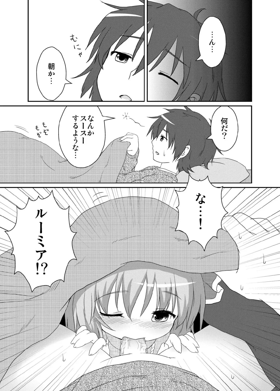 [Natsu No Koucha] Nichijou Seikatsu Fhentai - Page 5