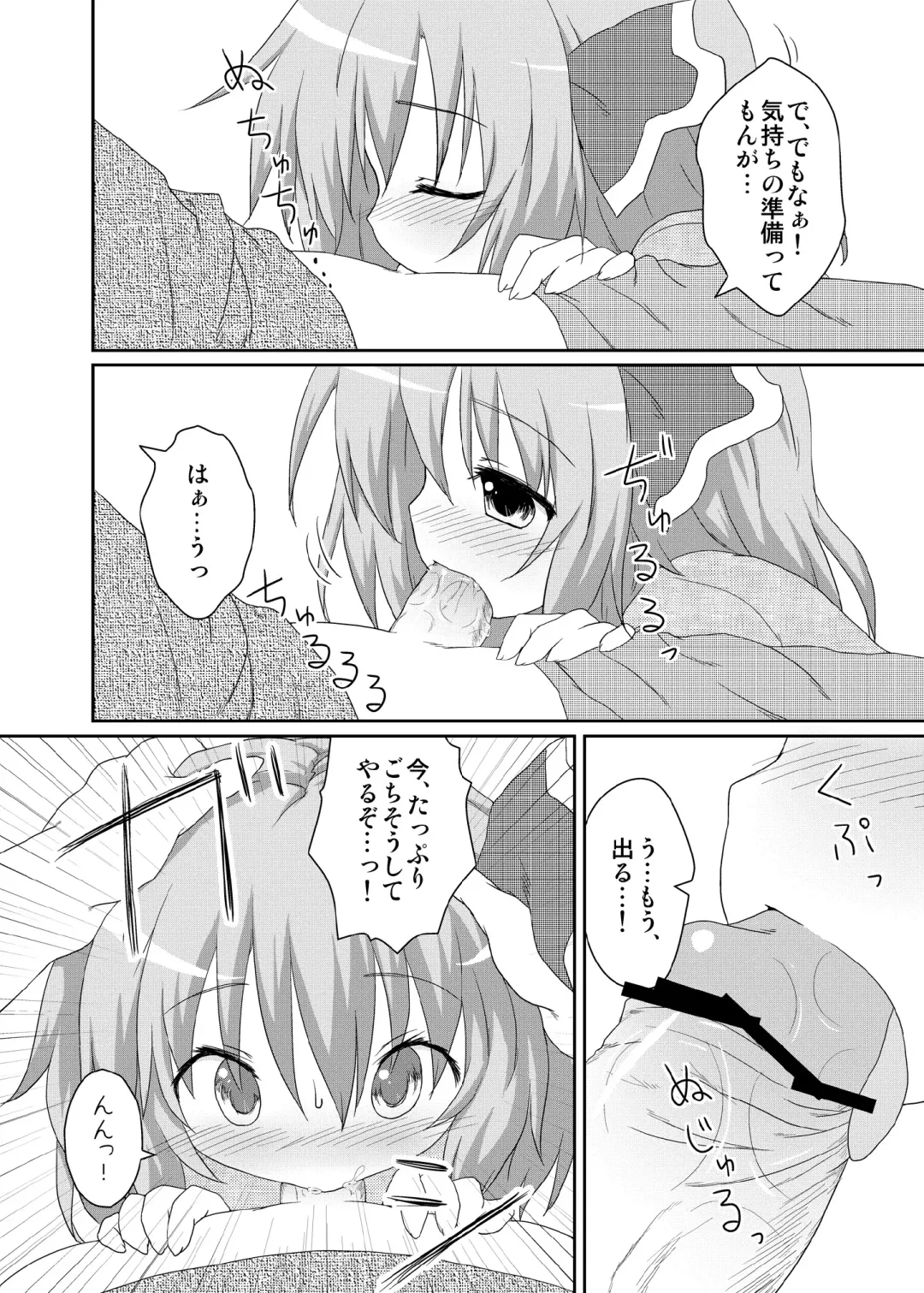 [Natsu No Koucha] Nichijou Seikatsu Fhentai - Page 8