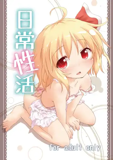 Read [Natsu No Koucha] Nichijou Seikatsu - Fhentai