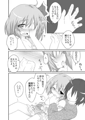 [Natsu No Koucha] Nichijou Seikatsu Fhentai - Page 14