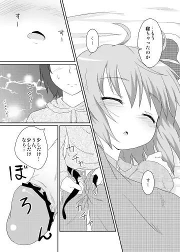 [Natsu No Koucha] Nichijou Seikatsu Fhentai - Page 23