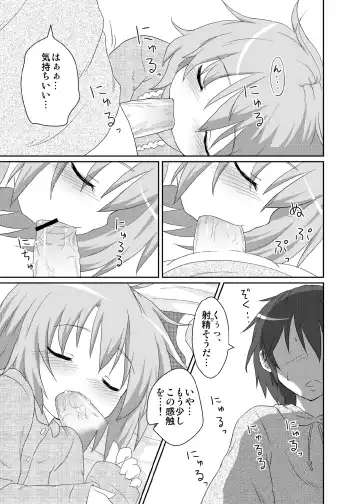 [Natsu No Koucha] Nichijou Seikatsu Fhentai - Page 25