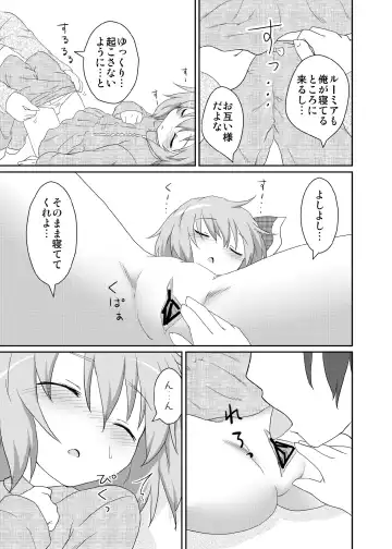 [Natsu No Koucha] Nichijou Seikatsu Fhentai - Page 27