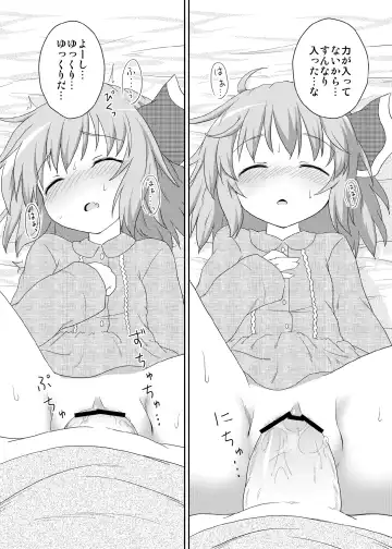 [Natsu No Koucha] Nichijou Seikatsu Fhentai - Page 29