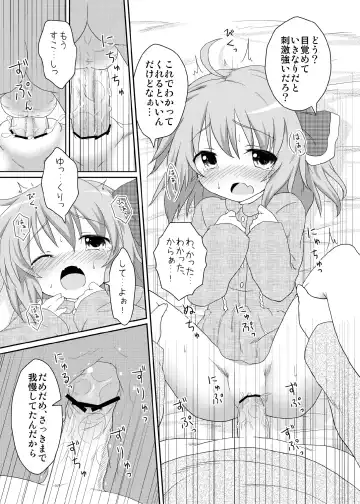 [Natsu No Koucha] Nichijou Seikatsu Fhentai - Page 31